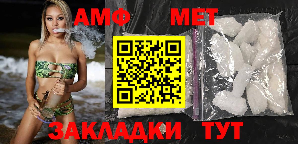 omg   Вход с VPN  Владивосток  АМФ VHQ  Амфетамин 