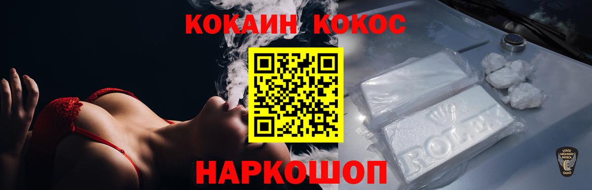 COCAIN 98% Владивосток