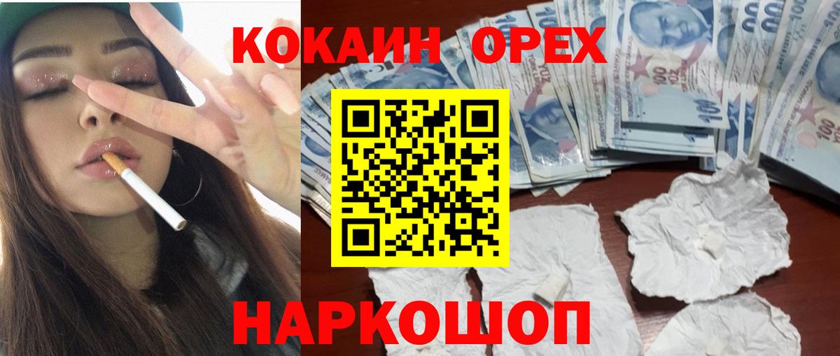 Кокаин FishScale  КОКАИН 98%  Cocaine  Вход с VPN  Владивосток 