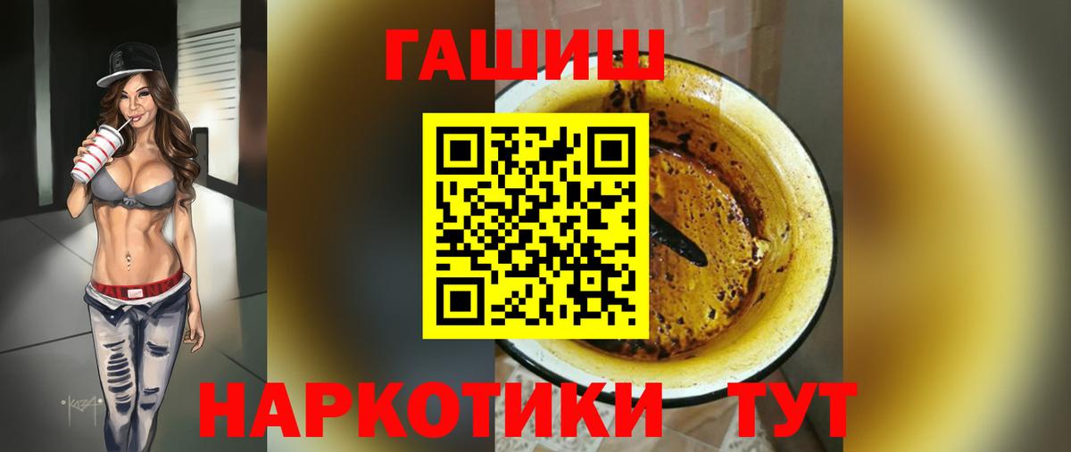 ГАШ индика сатива  ГАШ hashish  ГАШИШ  Владивосток  Вход с VPN 