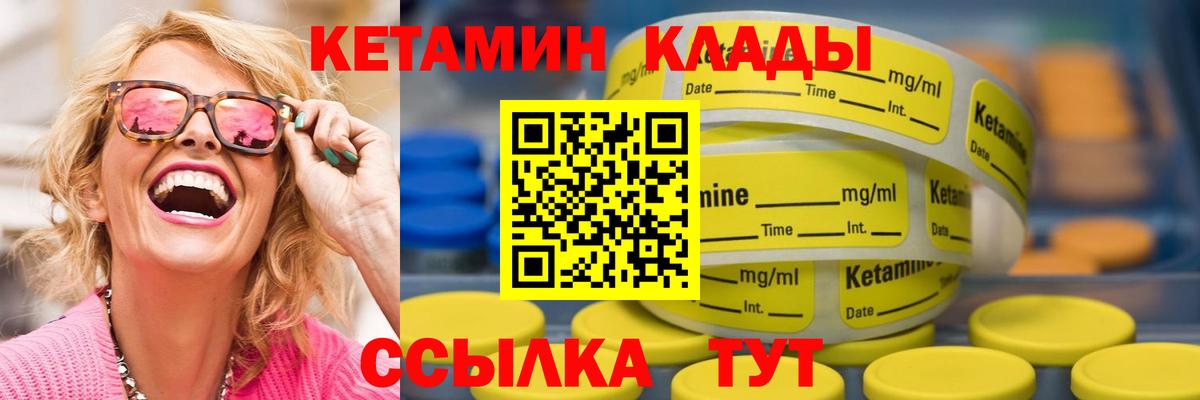 Кетамин VHQ Владивосток