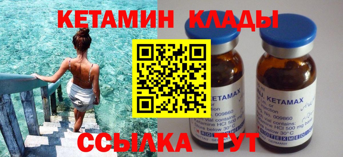 дарк нет официальный сайт  Вход с VPN  КЕТАМИН VHQ  Владивосток  КЕТАМИН ketamine 