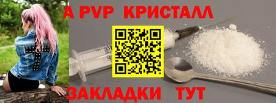 ALPHA PVP Аргун