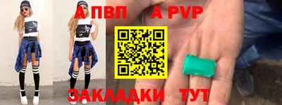 ALPHA PVP Аргун