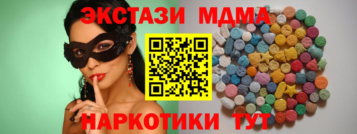 Владивосток  МДМА кристаллы  Вход с VPN  МДМА VHQ 