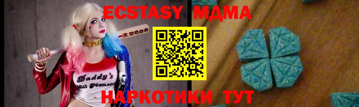 MDMA Molly Владивосток