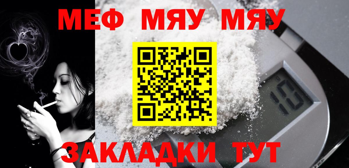 Мефедрон кристаллы Владивосток