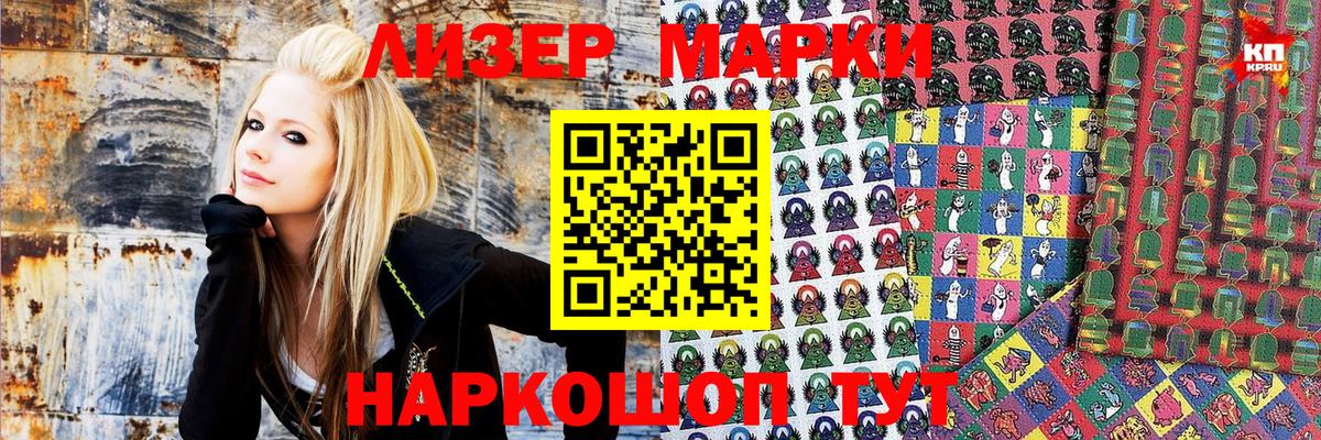 Марки 25I-NBOMe 1,5мг Владивосток