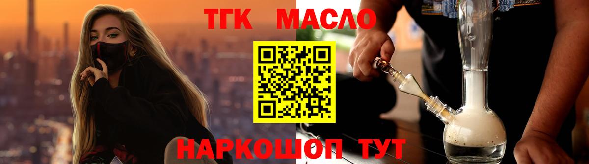 ТГК Wax  Дистиллят ТГК концентрат  Вход с VPN  Владивосток 