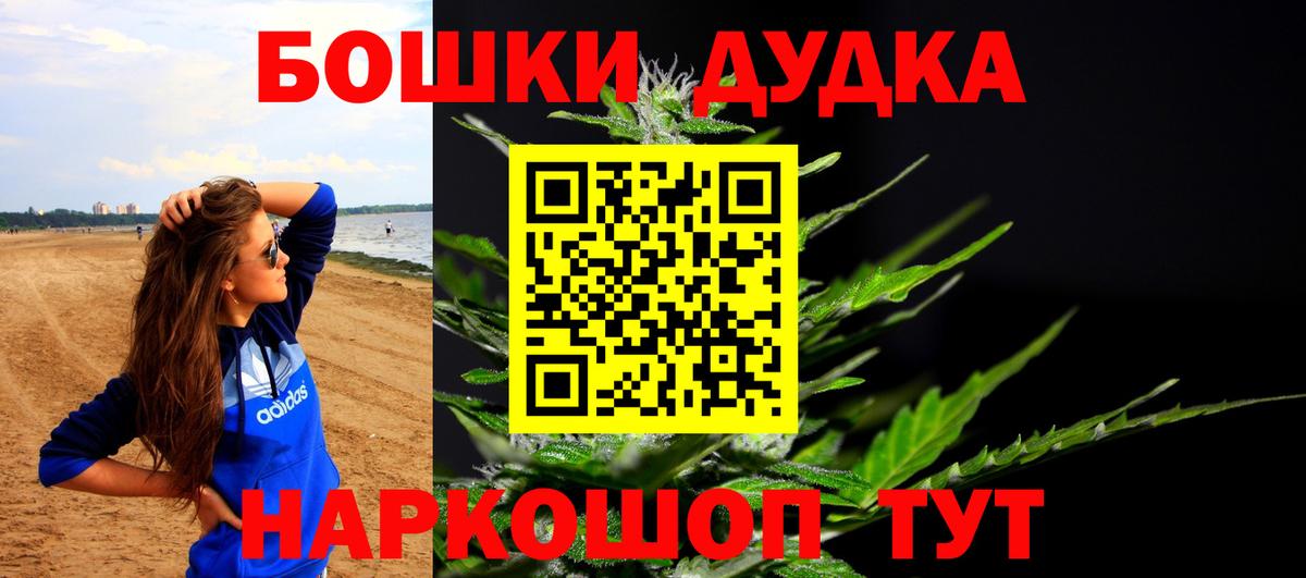 МАРИХУАНА THC 21% Владивосток